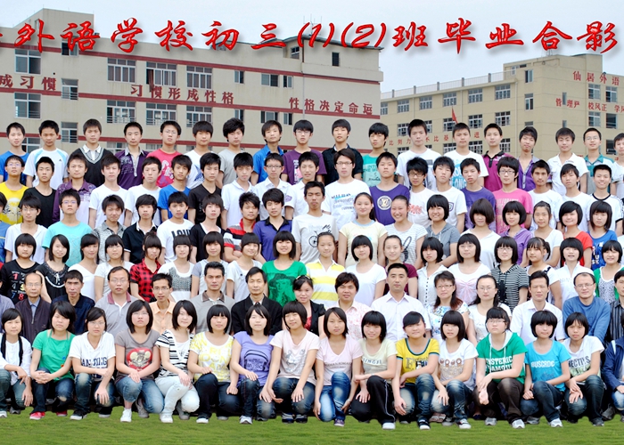 2010屆初三年級(jí)畢業(yè)留影