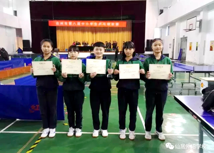 外語女子乒乓球隊(duì)榮獲市聯(lián)賽初中組女子團(tuán)體第二名