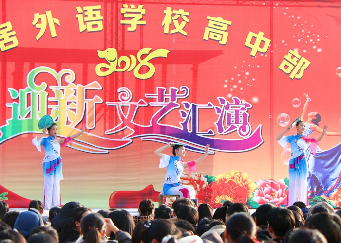 高二年級節(jié)目風采·2018迎新年元旦文藝匯演