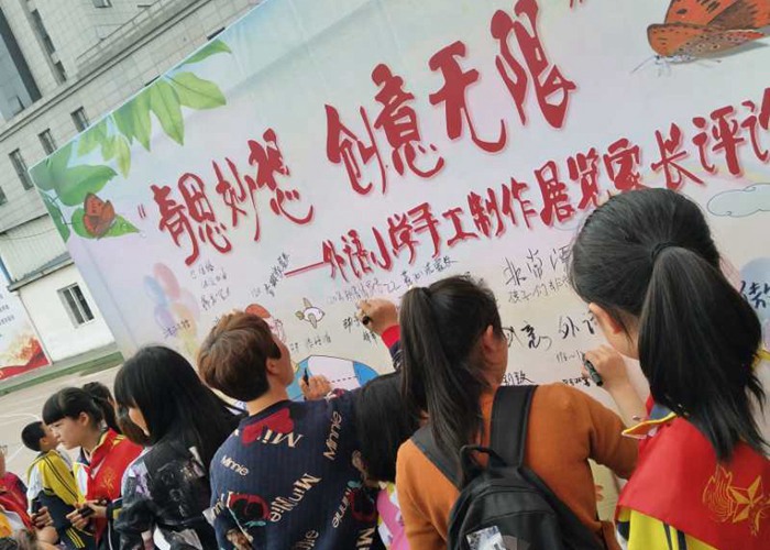 小學(xué)“奇思妙想，創(chuàng)意無限”環(huán)保手工創(chuàng)作大賽風(fēng)采