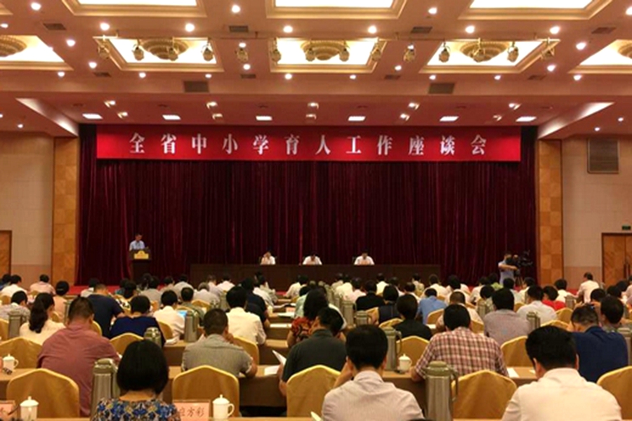 夏寶龍:把立德樹人作為中小學教育的根本任務