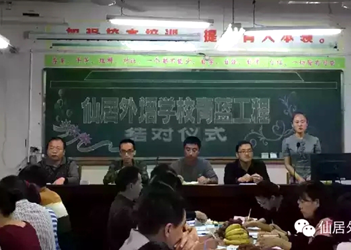 初中部隆重舉行“青藍(lán)工程”結(jié)對儀式