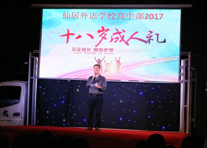 十八歲，我們用歌聲唱響未來