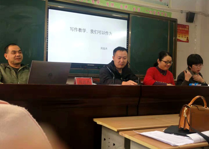 語文教研員周選杰、王慧彬蒞臨我校進行寫作教學指導