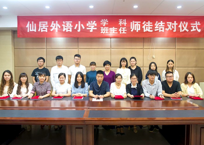 小學(xué)部舉行新一期“學(xué)科、班主任師徒結(jié)對”儀式