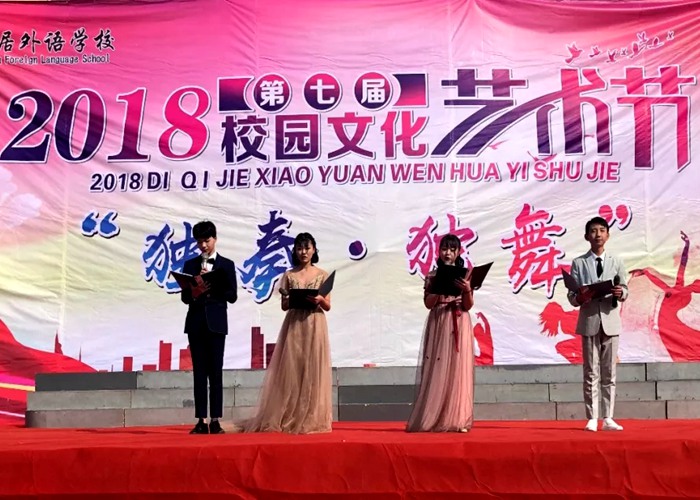 初中部第七屆“獨(dú)奏·獨(dú)舞”校園文化藝術(shù)節(jié)圓滿(mǎn)落幕