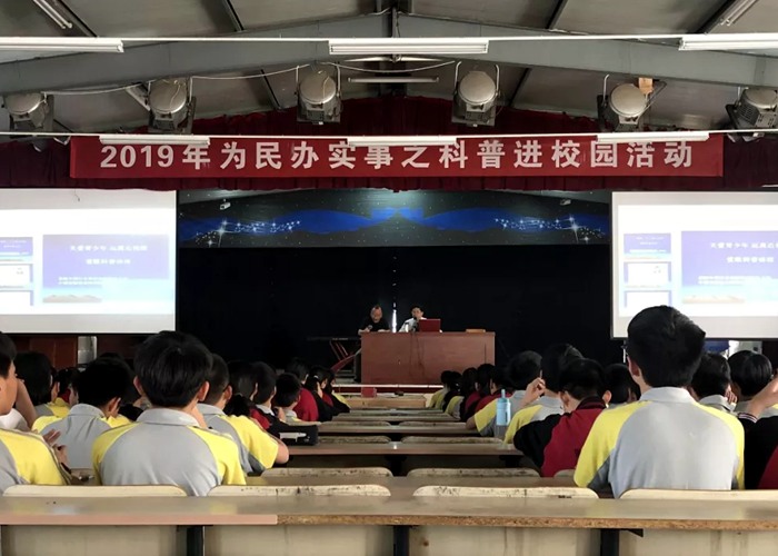 縣科協(xié)“關(guān)愛青少年遠離近視眼”科普知識講座進校園