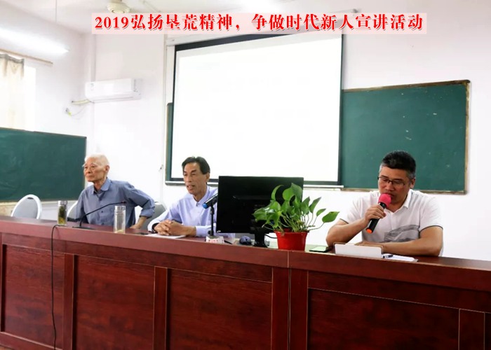 縣關(guān)工委“弘揚墾荒精神，爭做時代新人”主題宣講活動進校園