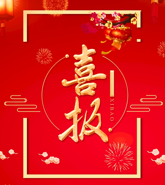 喜報！高中部臺州市期末統(tǒng)考再創(chuàng)佳績