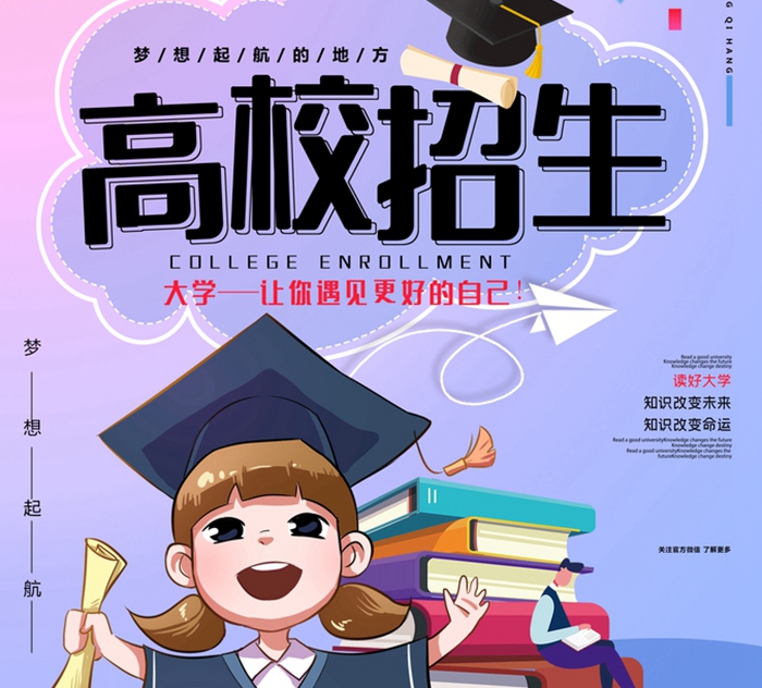 2021高校定向農(nóng)村學生單獨招生啟動，仙居、天臺、三門3地學子關(guān)注